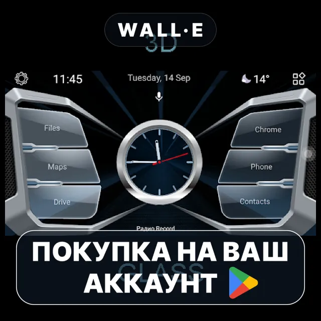 🎮 CL Theme 3D Glass | Google Play ПОКУПКА НА ВАШ АККАУНТ | Android