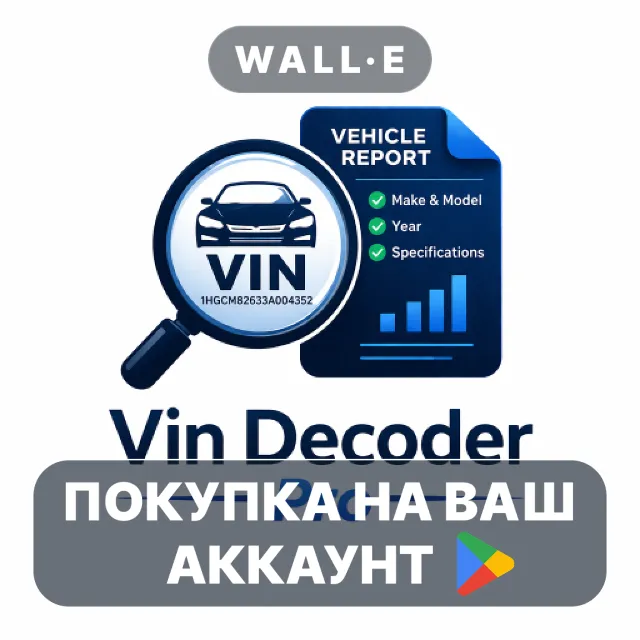 🎮 Vin Decoder 2026 Pro | Google Play ПОКУПКА НА ВАШ АККАУНТ | Android