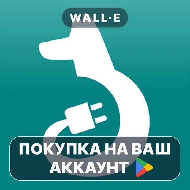 🎮 PHEV Watchdog | Google Play ПОКУПКА НА ВАШ АККАУНТ | Android