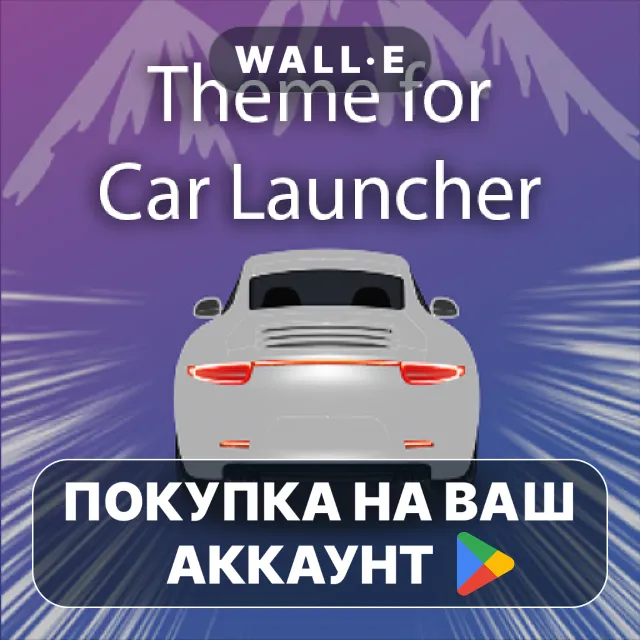🎮 CL Theme Gradient | Google Play ПОКУПКА НА ВАШ АККАУНТ | Android