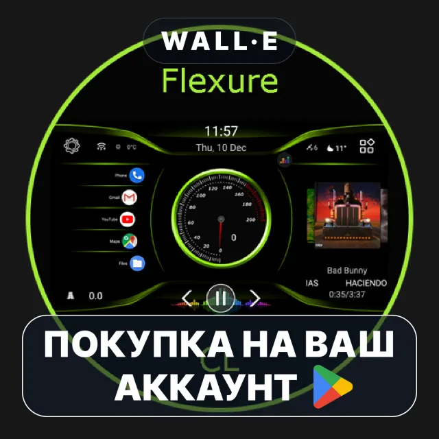 🎮 CL Theme Flexure | Google Play ПОКУПКА НА ВАШ АККАУНТ | Android