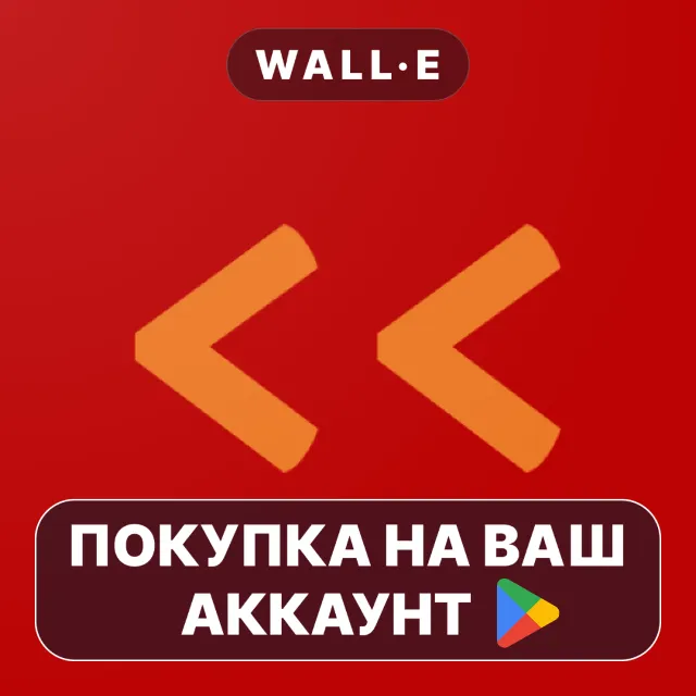 🎮 ReverseMyTrailer | Google Play ПОКУПКА НА ВАШ АККАУНТ | Android