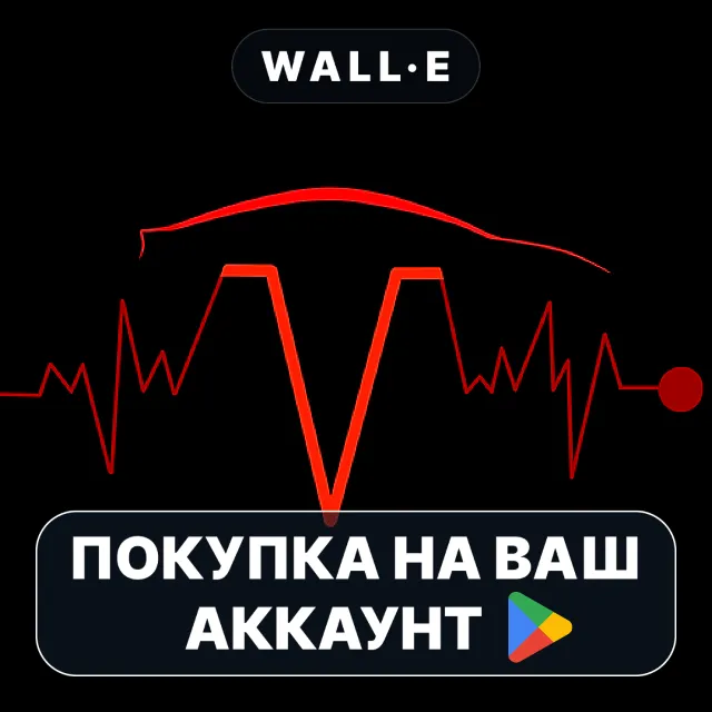 🎮 scan my tesla | Google Play ПОКУПКА НА ВАШ АККАУНТ | Android