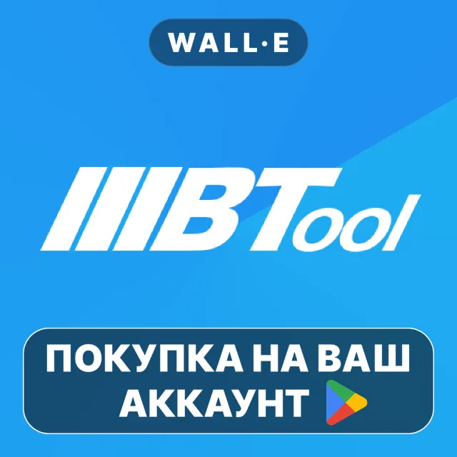 🎮 bimmer-tool | Google Play ПОКУПКА НА ВАШ АККАУНТ | Android