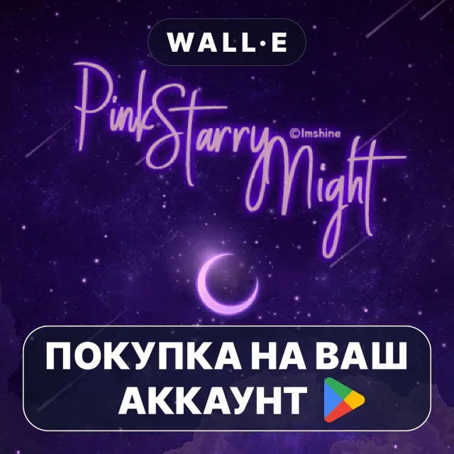 🎮 Pink neon moon &amp; night sky | Google Play ПОКУПКА НА ВАШ АККАУНТ | Android