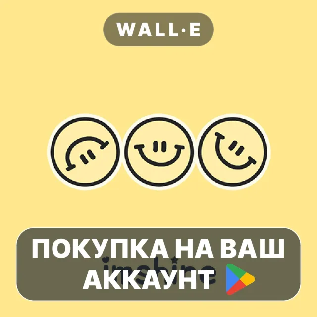 🎮 simple cute yellow smile | Google Play ПОКУПКА НА ВАШ АККАУНТ | Android