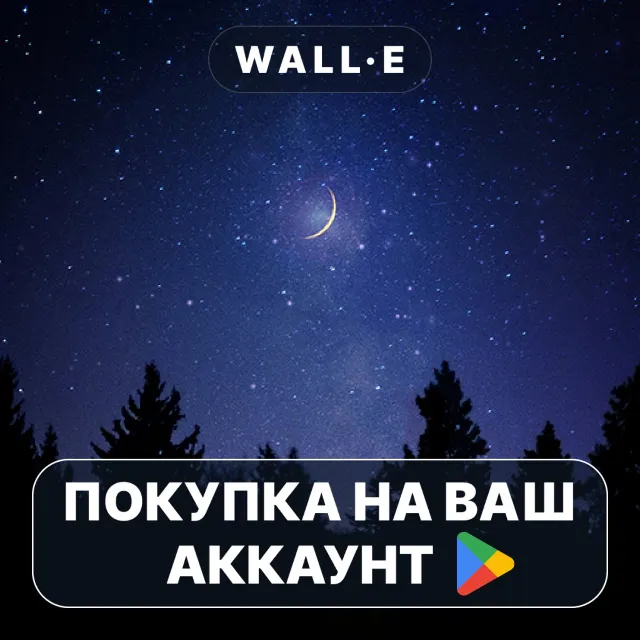 🎮 Starry night forest theme | Google Play ПОКУПКА НА ВАШ АККАУНТ | Android