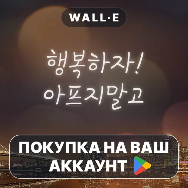 🎮 Night city and river theme | Google Play ПОКУПКА НА ВАШ АККАУНТ | Android
