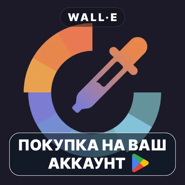 🎮 Color Picker app &amp; Generator | Google Play ПОКУПКА НА ВАШ АККАУНТ | Android