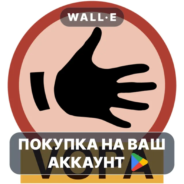 🎮 Vocal Painting | Google Play ПОКУПКА НА ВАШ АККАУНТ | Android