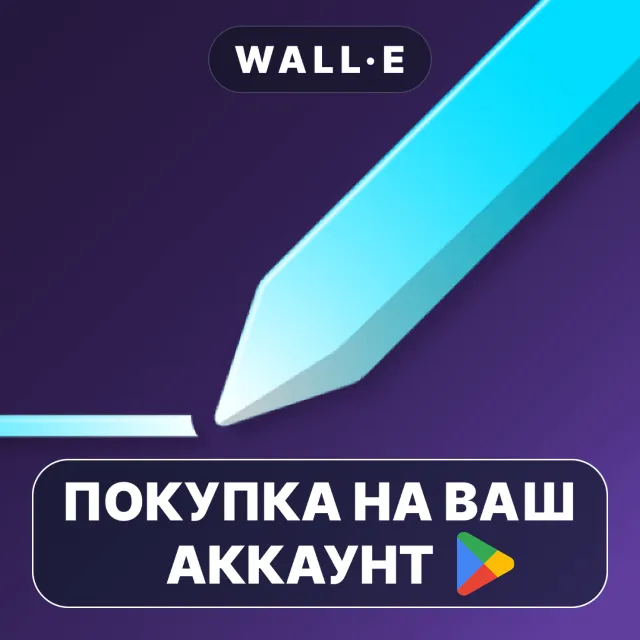 🎮 sDraw Pro | Easy Drawing App | Google Play ПОКУПКА НА ВАШ АККАУНТ | Android