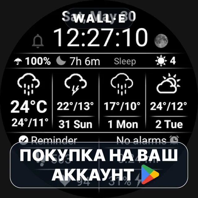 🎮 Full Weather Info | Google Play ПОКУПКА НА ВАШ АККАУНТ | Android