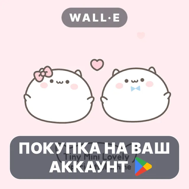 🎮 Pink tiny mini lovely cat | Google Play ПОКУПКА НА ВАШ АККАУНТ | Android