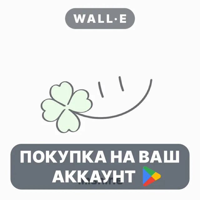 🎮 clover smile white theme | Google Play ПОКУПКА НА ВАШ АККАУНТ | Android