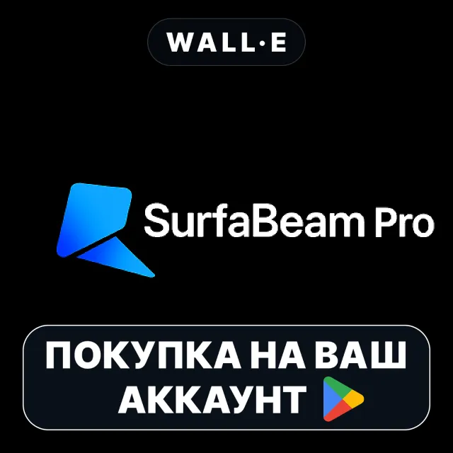 🎮 SurfaBeam - Pro Projection Map | Google Play ПОКУПКА НА ВАШ АККАУНТ | Android