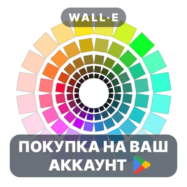🎮 ChromaMagic | Google Play ПОКУПКА НА ВАШ АККАУНТ | Android
