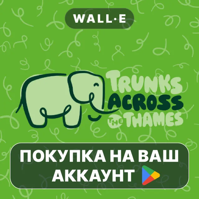 🎮 Trunks across the Thames | Google Play ПОКУПКА НА ВАШ АККАУНТ | Android