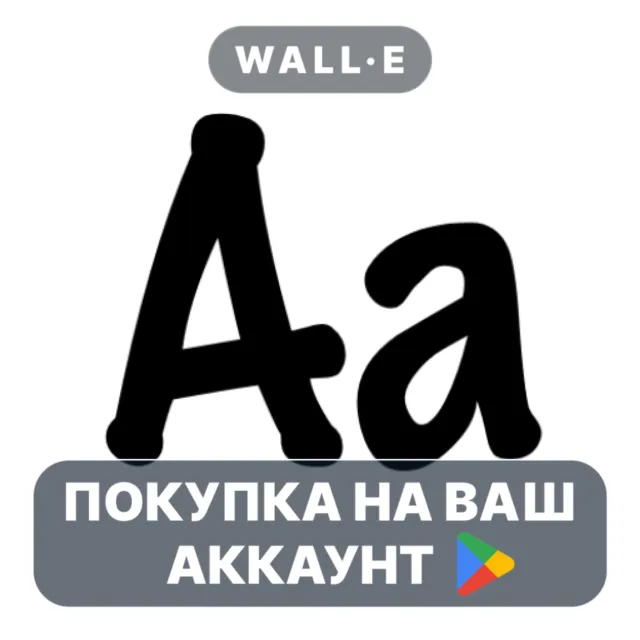 🎮 Stylish Text - Letter Fonts | Google Play ПОКУПКА НА ВАШ АККАУНТ | Android