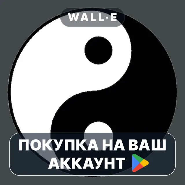 🎮 NotanIzer | Google Play ПОКУПКА НА ВАШ АККАУНТ | Android