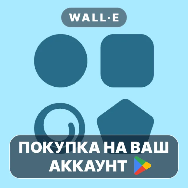 🎮 Simply Adaptive Icon Pack | Google Play ПОКУПКА НА ВАШ АККАУНТ | Android