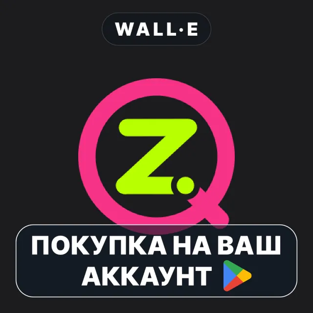 🎮 QZ (qdomyos-zwift) | Google Play ПОКУПКА НА ВАШ АККАУНТ | Android