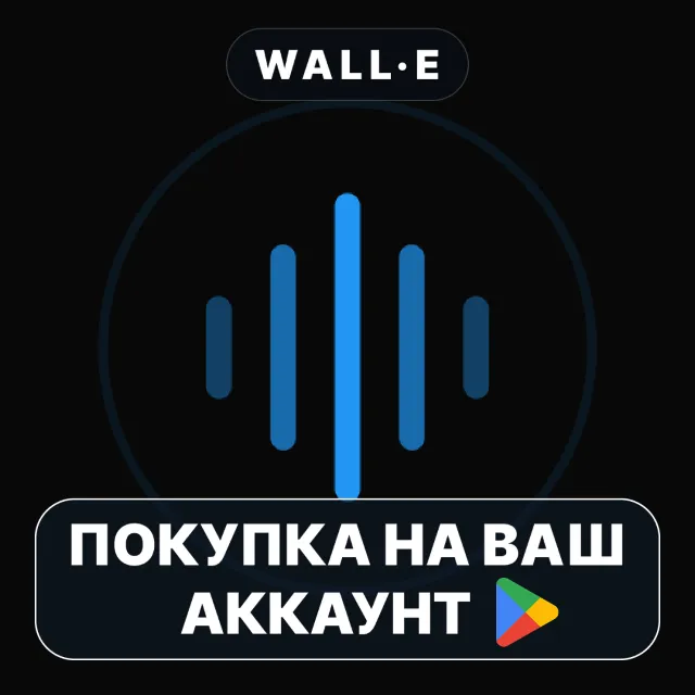 🎮 MCEqual - EQ for Android | Google Play ПОКУПКА НА ВАШ АККАУНТ | Android