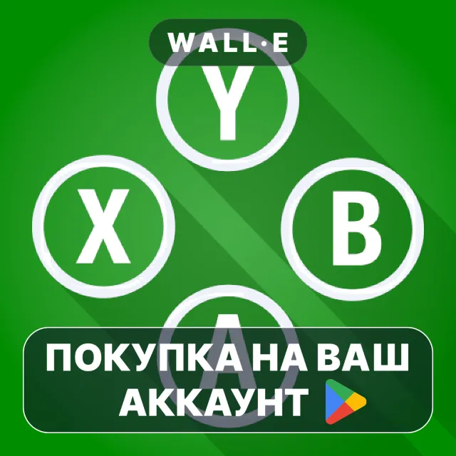 🎮 XBXPlay: Remote Play | Google Play ПОКУПКА НА ВАШ АККАУНТ | Android