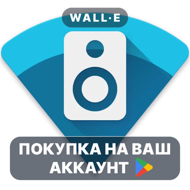 🎮 AirMusic - stream your music! | Google Play ПОКУПКА НА ВАШ АККАУНТ | Android