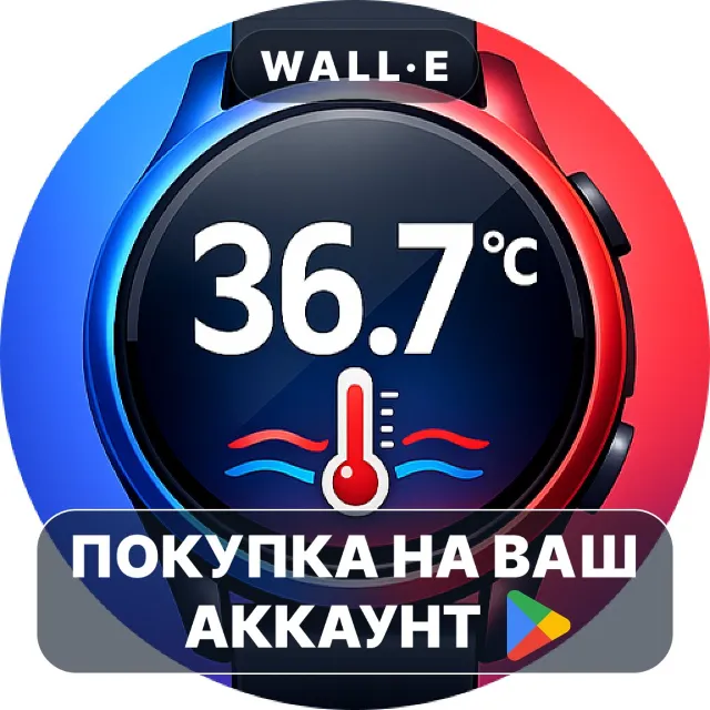 🎮 Body Temperature Pro | Google Play ПОКУПКА НА ВАШ АККАУНТ | Android