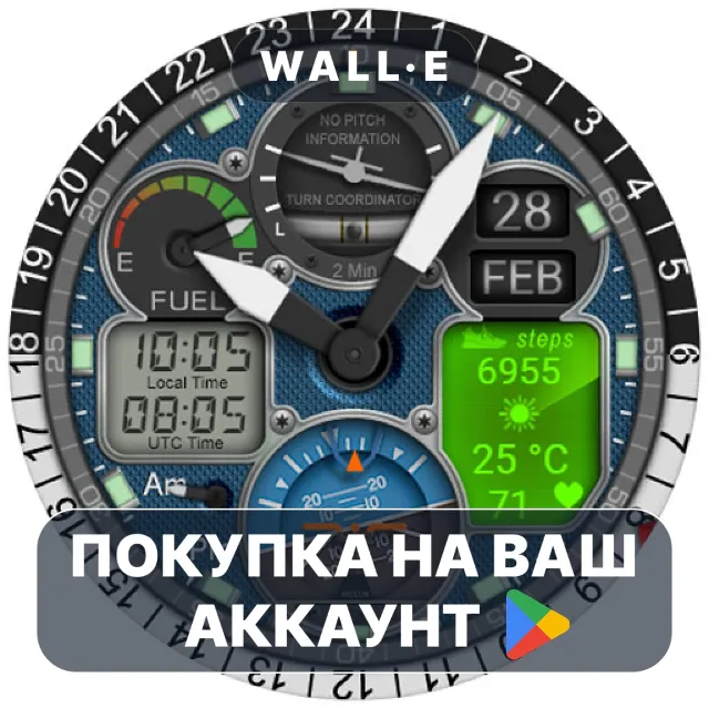 🎮 WB PILOT 3 Animated Watch Face | Google Play ПОКУПКА НА ВАШ АККАУНТ | Android