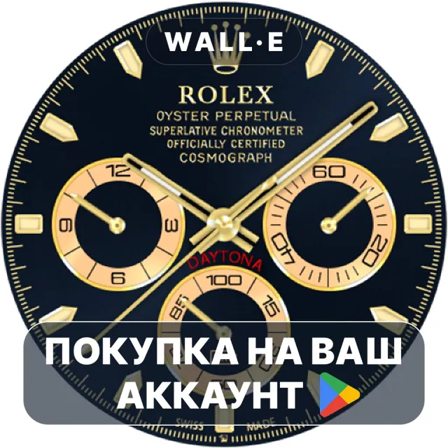 🎮 Rolex Daytona Watch Face | Google Play ПОКУПКА НА ВАШ АККАУНТ | Android