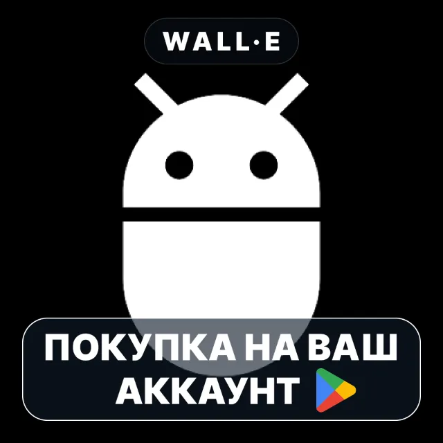🎮 aShell - Your Local ADB Shell | Google Play ПОКУПКА НА ВАШ АККАУНТ | Android