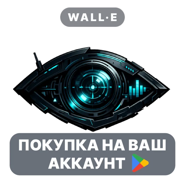 🎮 Panopticore - Target Viewer | Google Play ПОКУПКА НА ВАШ АККАУНТ | Android