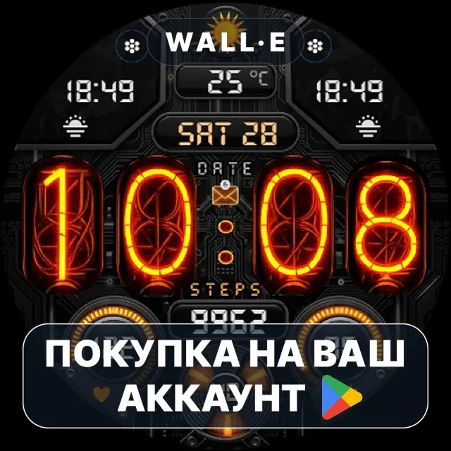 🎮 Nixie Digital - Wear OS Face | Google Play ПОКУПКА НА ВАШ АККАУНТ | Android
