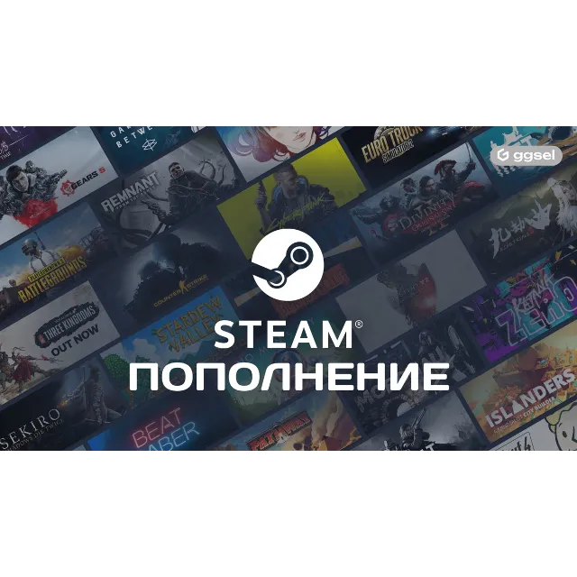 ПОПОЛНИТЬ STEAM РФ-КЗ-СНГ НИЗКАЯ ЦЕНА