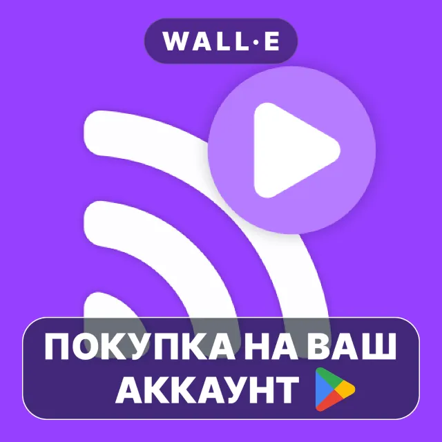 🎮 Tesor | Google Play ПОКУПКА НА ВАШ АККАУНТ | Android