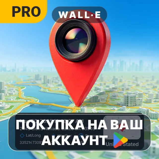 🎮 Map Camera Pro : Geotag Photos | Google Play ПОКУПКА НА ВАШ АККАУНТ | Android
