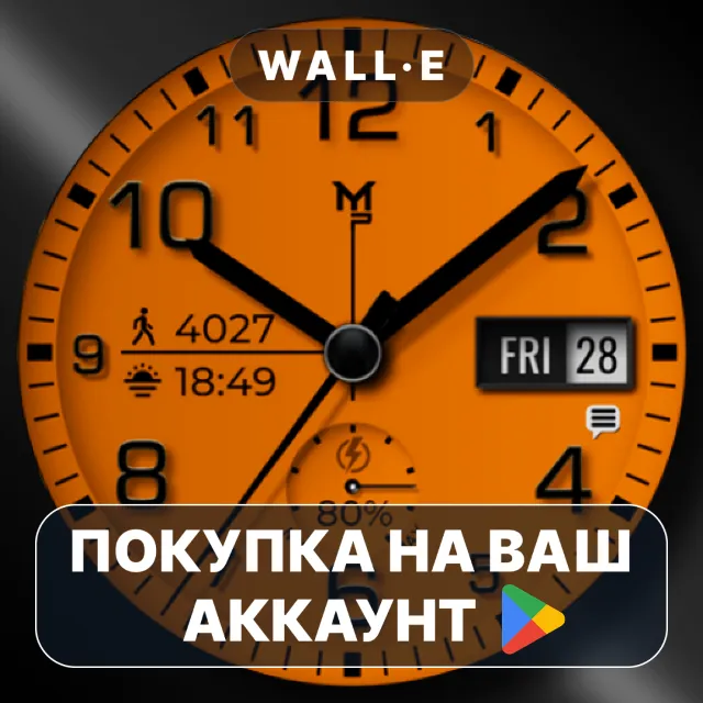 🎮 GUERILLA - Analog watch face | Google Play ПОКУПКА НА ВАШ АККАУНТ | Android