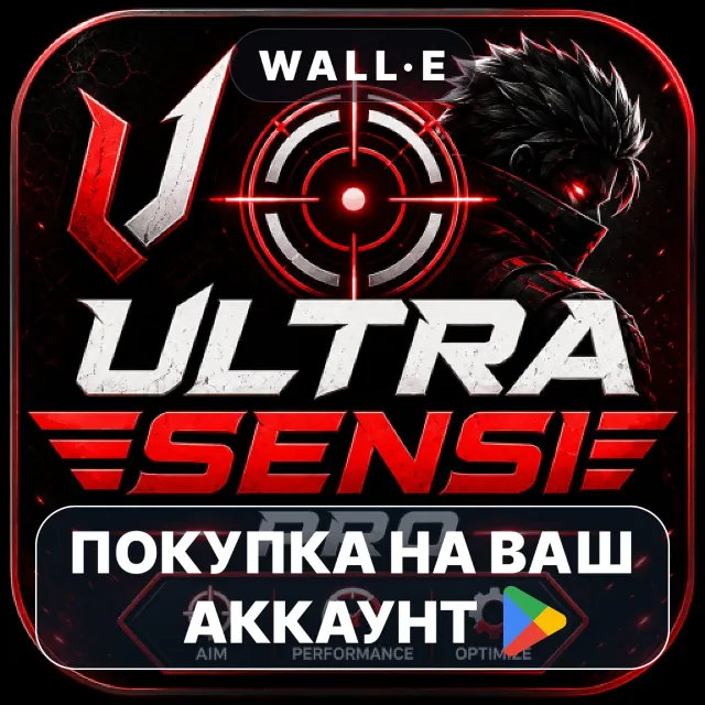 🎮 Ultra Sensi FF Pro | Google Play ПОКУПКА НА ВАШ АККАУНТ | Android