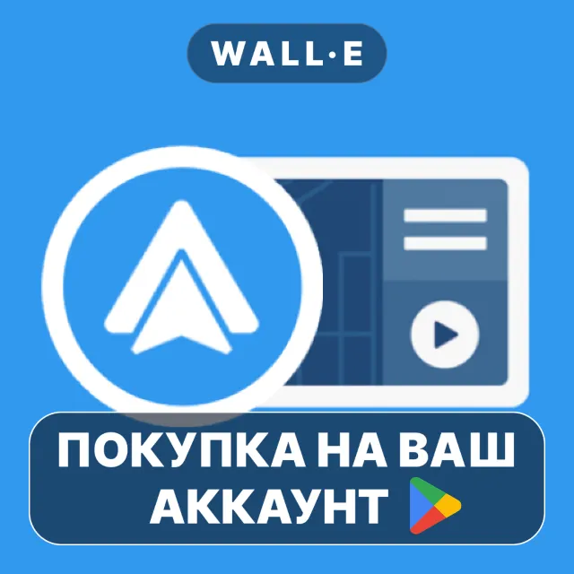 🎮 Headunit Revived | Google Play ПОКУПКА НА ВАШ АККАУНТ | Android