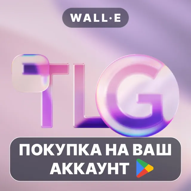 🎮 True Liquid Glass | Google Play ПОКУПКА НА ВАШ АККАУНТ | Android