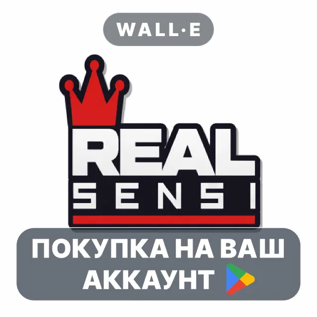 🎮 Real Sensi FF - PRO | Google Play ПОКУПКА НА ВАШ АККАУНТ | Android