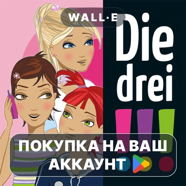 🎮 Die drei !!!  Auf der Spur | Google Play ПОКУПКА НА ВАШ АККАУНТ | Android