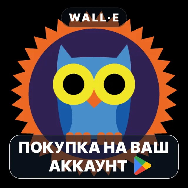 🎮 OWLIE BOO PREMIUM | Google Play ПОКУПКА НА ВАШ АККАУНТ | Android
