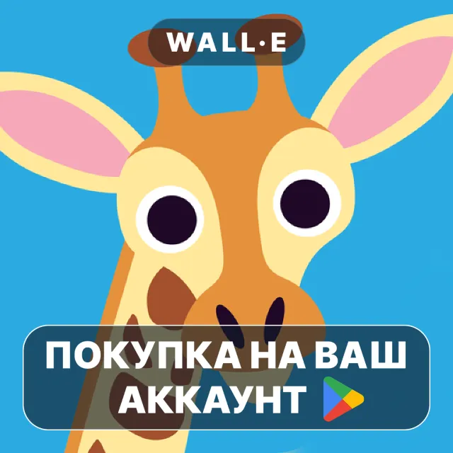 🎮 Peekaboo Wild | Google Play ПОКУПКА НА ВАШ АККАУНТ | Android