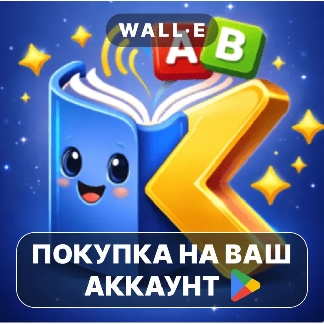 🎮 KiddoLearn: Safe Kids Games | Google Play ПОКУПКА НА ВАШ АККАУНТ | Android