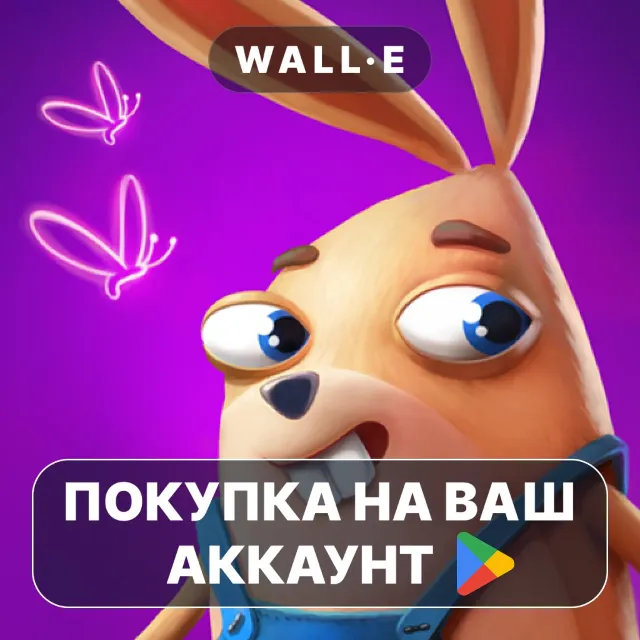 🎮 My Brother Rabbit (Full) | Google Play ПОКУПКА НА ВАШ АККАУНТ | Android