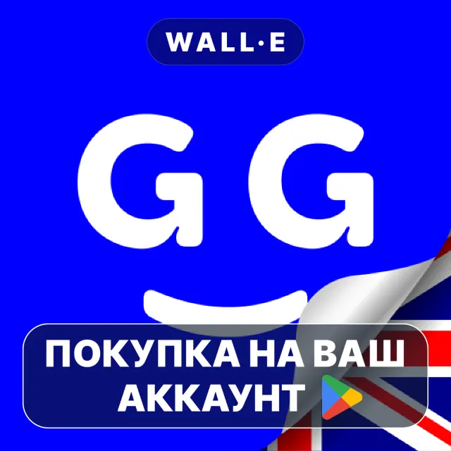 🎮 GraphoGame: Learn to read | Google Play ПОКУПКА НА ВАШ АККАУНТ | Android