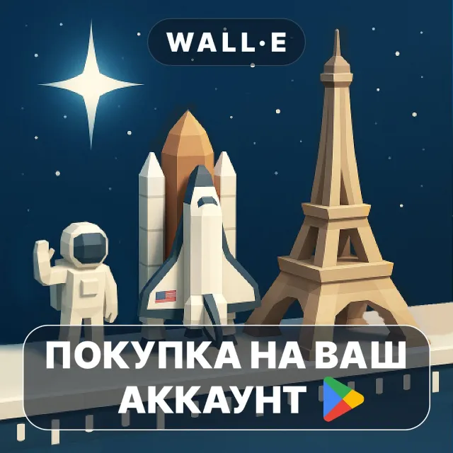 🎮 Univerzoom 3D - Explore Scale | Google Play ПОКУПКА НА ВАШ АККАУНТ | Android