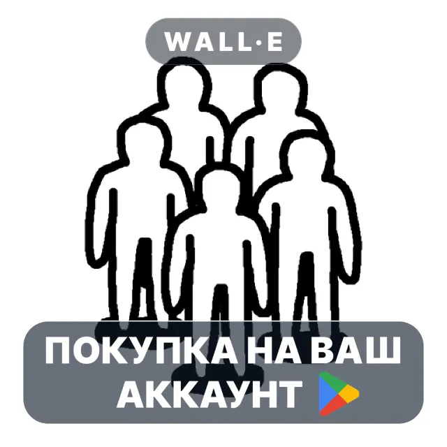 🎮 KIDS | Google Play ПОКУПКА НА ВАШ АККАУНТ | Android